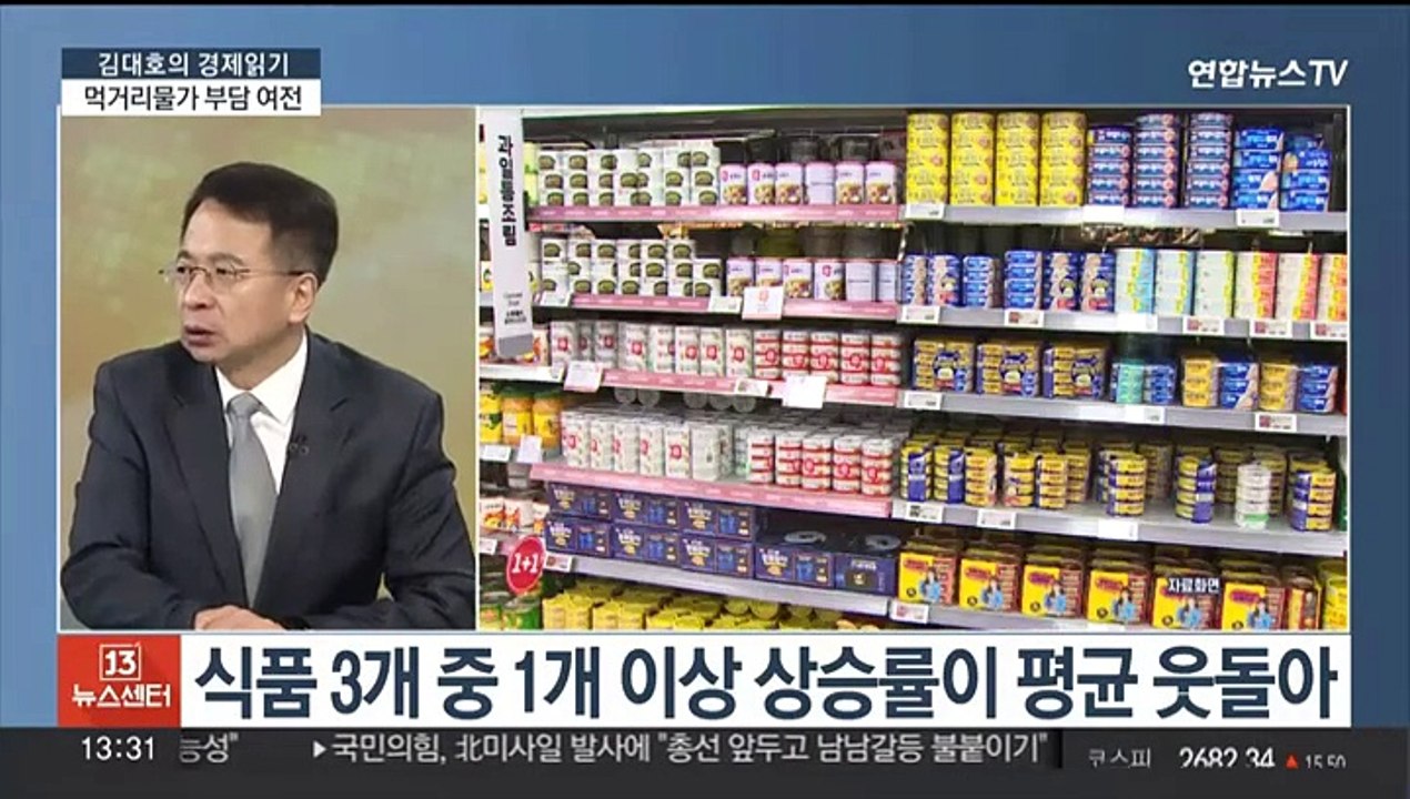[김대호의 경제읽기] 먹거리물가 부담 여전…식품 기업은 최대 실적