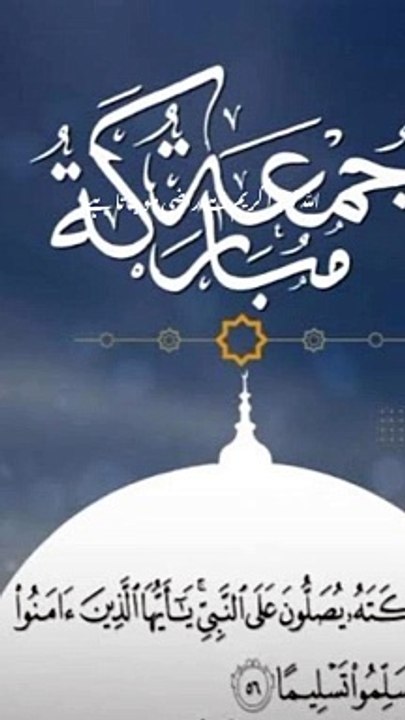 New Islamic video