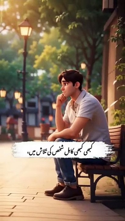 A person who can commit sin can also do good deeds. #shorts #ytshorts #urdulife