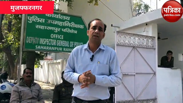 मुजफ्फरनगर में अध्यापक की गोली मारकर हत्या