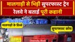 Ajmer Train Accident: Sabarmati Express और मालगाड़ी में टक्कर, Railway ने क्या बताया |वनइंडिया हिंदी