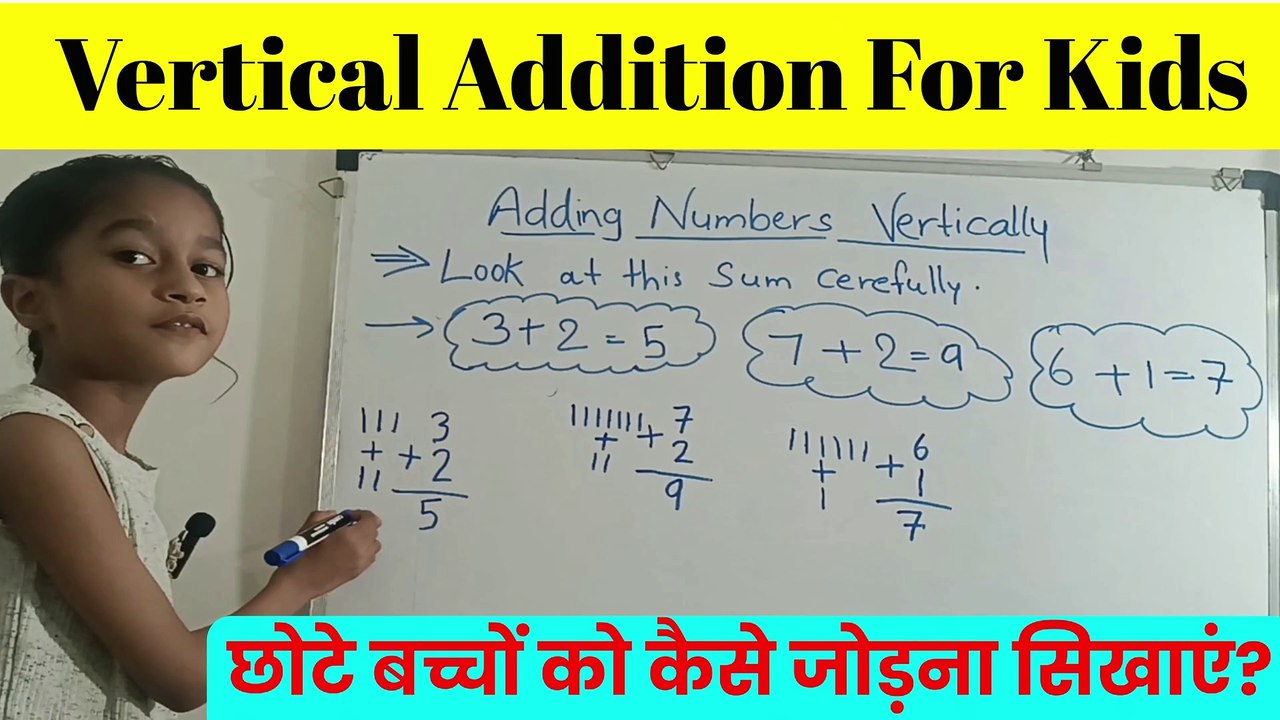 vertical addition class 1 | 1-digit addition | vertical addition for kids | vertical addition tricks