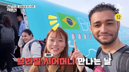 [예고] "오스트리아에 임영웅을 알리리라!"  찐팬 오스트리아 남편의 임영웅 알리기 도전!