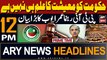ARY News 12 PM Prime Time Headlines | 18th March 2024 | '  