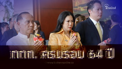 การท่องเที่ยวแห่งประเทศไทย ครบรอบ 64 ปี วางเป้ารายได้ 3 ล้านล้านบาท