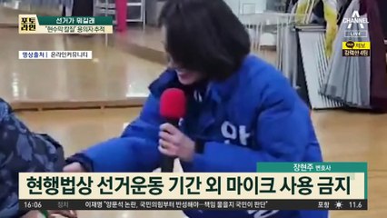 선거가 뭐길래…안귀령 ‘당돌한 여자’ 논란