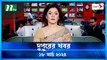 Dupurer Khobor | 18 March 2024 | NTV Latest News Update