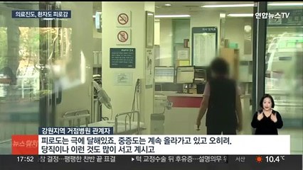 한계에 다다른 지방의료…교수까지 사직 예고에 "이제 그만"