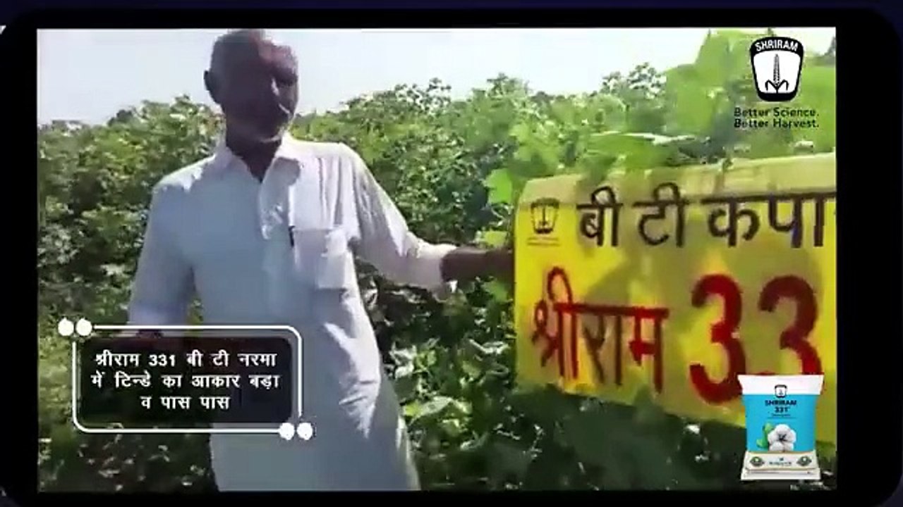 Shriram 331 BT Narma - The Super Farmer of Rajasthan