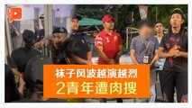 KK Mart袜子风波意外延伸 2青年被指冒犯穆斯林被肉搜
