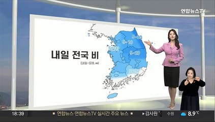 [생활날씨] 내일 전국 비·눈, 강원산간 폭설…해안가 강풍