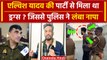 Alvish Yadav की Party में ड्रग्स मिला तभी Noida Police ने जेल भेजने की ठानी | वनइंडिया हिंदी