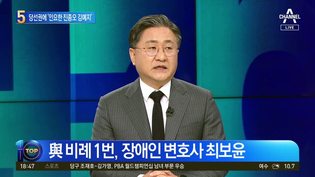 與 비례 순번 발표…당선권에 ‘인요한·진종오·김예지’