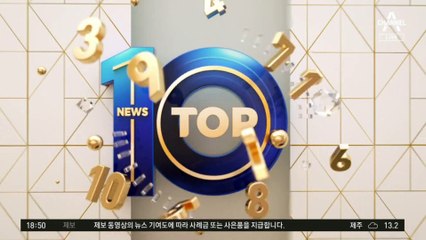 ‘캡틴’ 손흥민 오늘 귀국…아픈 손가락 보니