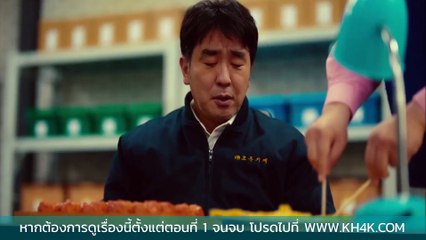 ซีรี่ย์เกาหลี ไก่ทอดคลุกซอส EP2 พากย์ไทย | Series Thai dubbing ซีรี่ย์เกาหลี พากย์ไทย