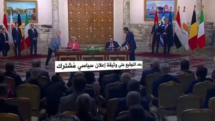 قمة مصرية أوروبية في القاهرة.. والسبب "دعم الاقتصاد المصري"