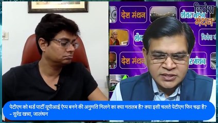 PAYTM SHARE LATEST NEWS TODAY