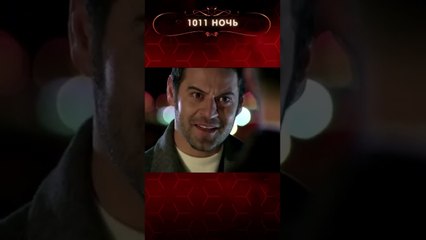 Большое признание от Керема | 1001 ночь #shorts