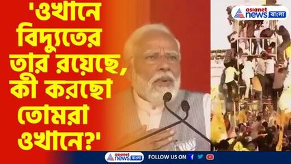 প্রধানমন্ত্রীকে দেখতে বাঁশের টাওয়ারের মাথায় একদল যুবক