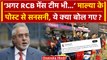 WPL Final 2024: Vijay Mallya से लेकर Kohli ने RCB को दी बधाई, Mallya हुए ट्रोल | वनइंडिया हिंदी