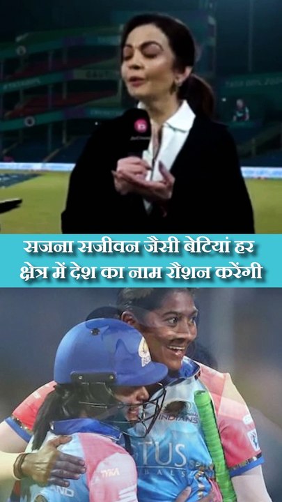 बेटियों की प्रगति और विकास के लिए हमेशा कार्य करने वाली नीता अंबानी बेटियों की सफलता के लिए बेहद खुश
