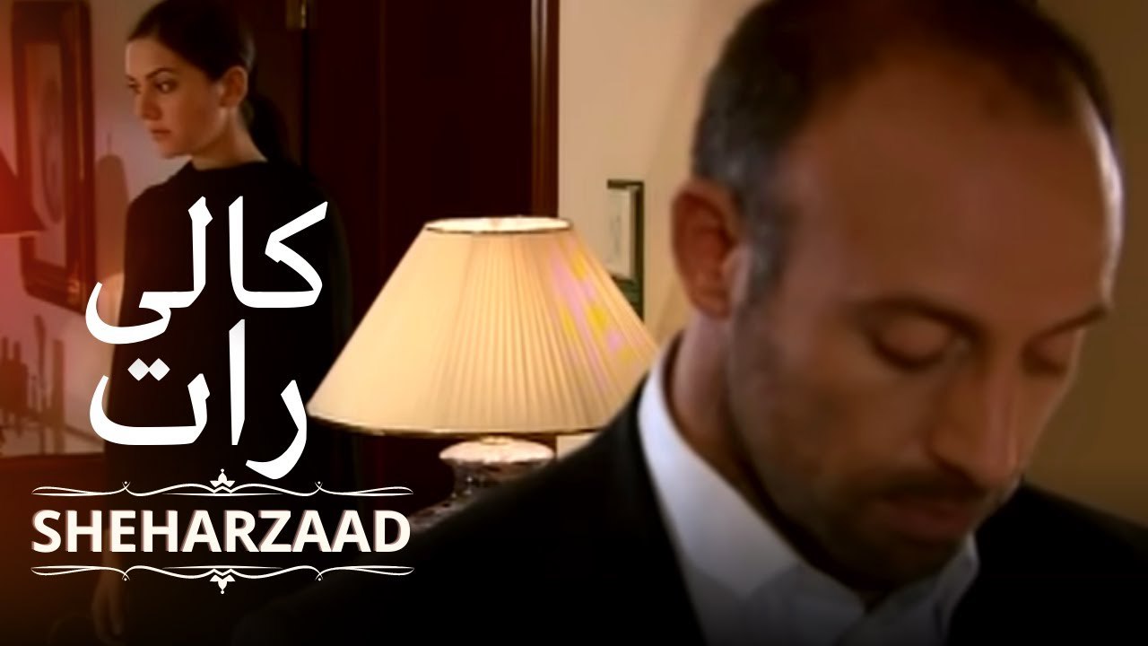 کالی رات | Sheharzaad - قسط نمبر 2