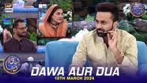 Dawa Aur Dua | Syed Ghalib Agha | Dr Ayesha Abbas | Waseem Badami | 18 March 2024 | #shaneiftar