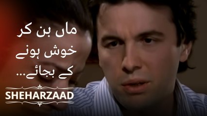 ماں بن کر خوش ہونے کے بجائے… | Sheharzaad - قسط نمبر