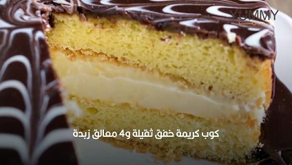 طريقة عمل كيكة التريليتشا التركية