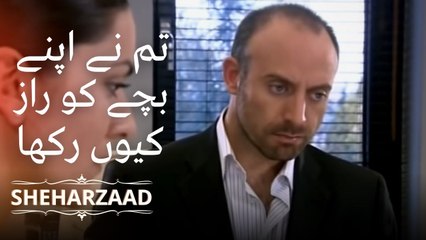 تم نے اپنے   بچے کو راز  کیوں رکھا | Sheharzaad - قسط نمبر 6