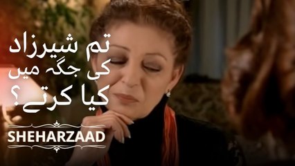 تم شیرزاد  کی جگہ میں  کیا کرتے؟ | Sheharzaad - قسط نمبر 6