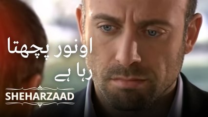 اونور پچھتا  رہا ہے | Sheharzaad - قسط نمبر 6