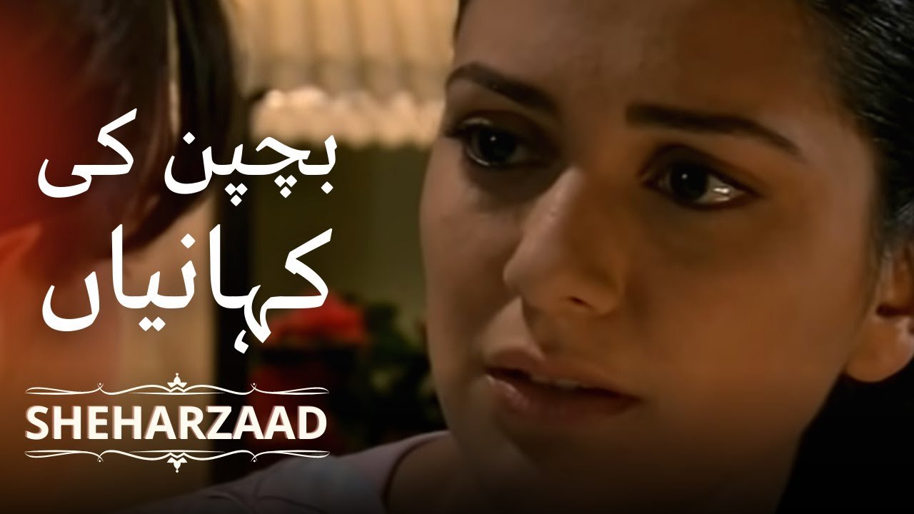بچپن کی  کہانیاں | Sheharzaad - قسط نمبر 6
