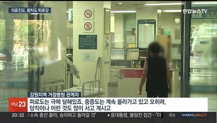 한계에 다다른 지방의료…교수까지 사직 예고에 "이제 그만"