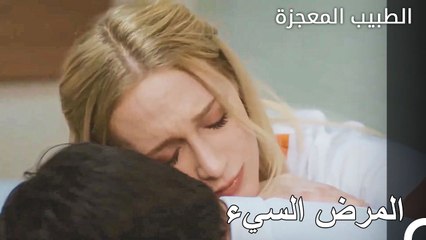 دعمت اتشيليا دمير دعما أبديا - الطبيب المعجزة الحلقة ال 68