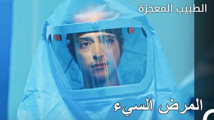 جهود غونيش الكبيرة من أجل صديقتها  - الطبيب المعجزة الحلقة ال 68