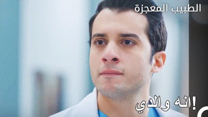 صدم دمير بما سمعه - الطبيب المعجزة الحلقة ال 67