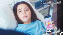 قلبت بتول المستشفى رأسا على عقب - الطبيب المعجزة الحلقة ال 67