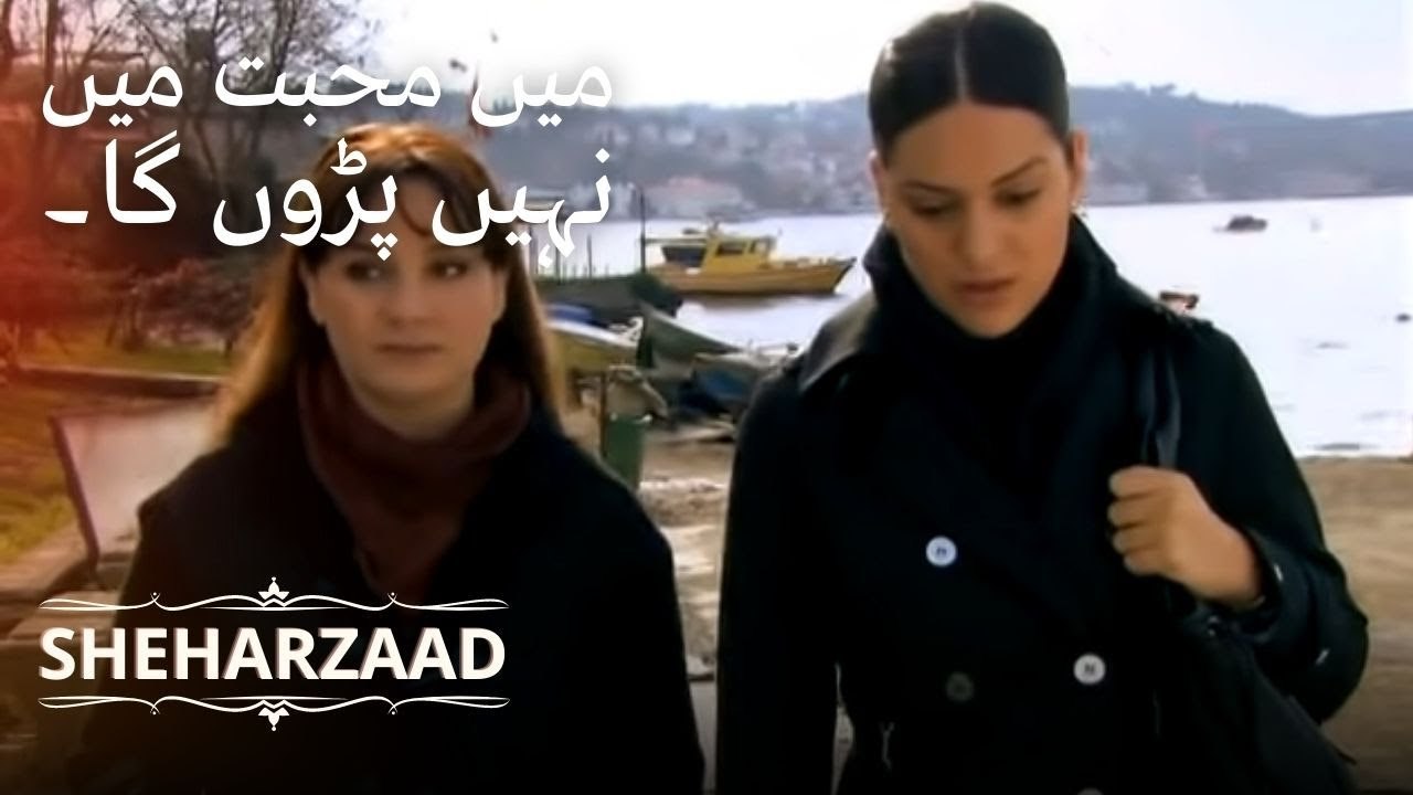 میں نے محبت کے لیے اپنے دروازے بند کر دیے۔ | Sheharzaad - قسط نمبر 8