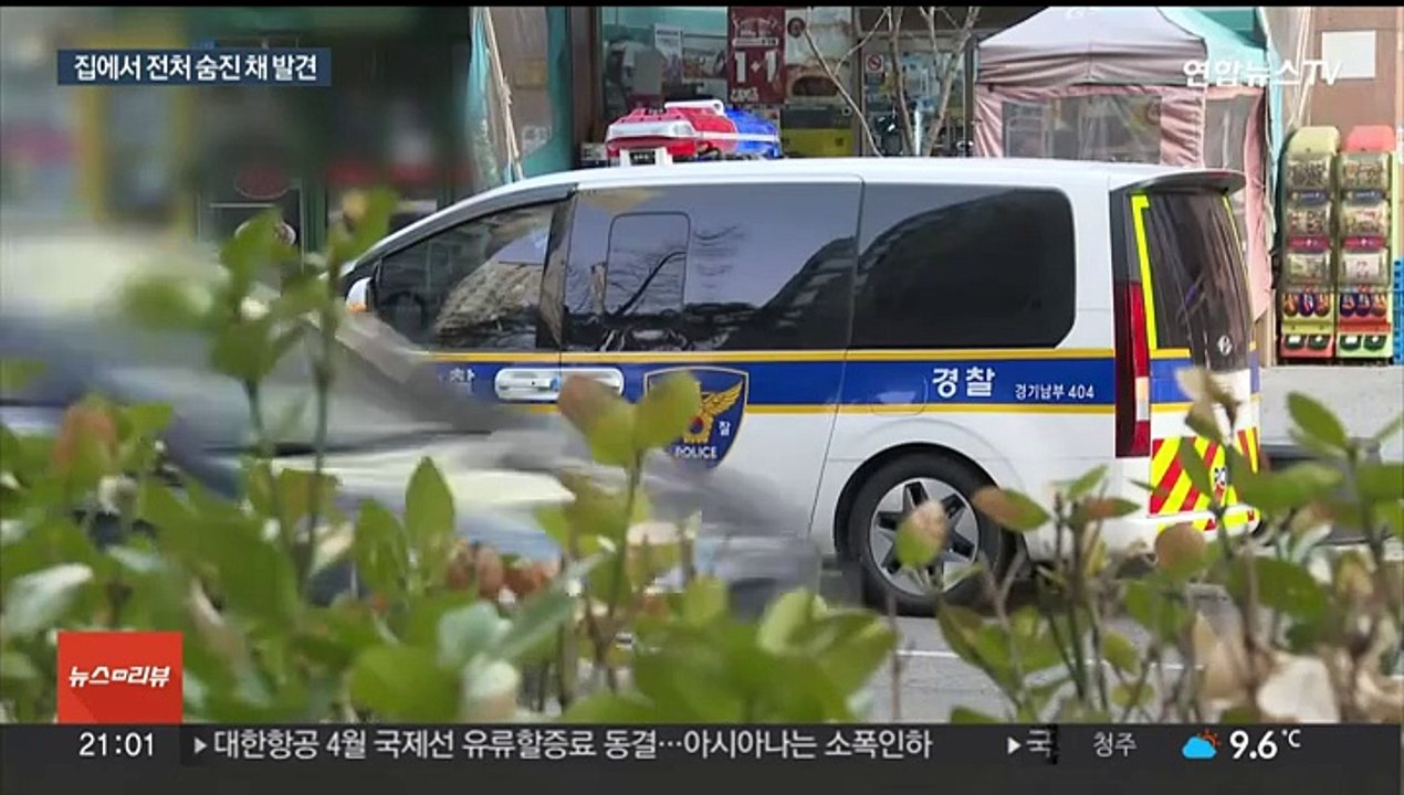 아파트 경비원에 흉기 휘두른 70대…전처 살해 정황도