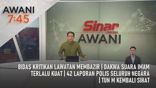 AWANI 7:45 [18/03/2024] - Bidas kritikan lawatan membazir | Dakwa suara imam terlalu kuat | 42 laporan polis seluruh negara | Tun M kembali sihat