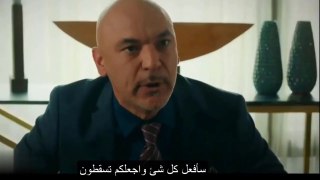 مسلسل المتوحش الحلقه 27 اعلان 2 الرسمي مترجم للعربيه HD