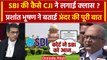 CJI DY Chandrachud की Electoral Bond पर SBI को सबक | Prashant Bhushan |Supreme Court| वनइंडिया हिंदी