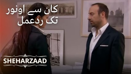 کان سے اونور تک ردعمل | Sheharzaad - قسط نمبر 12