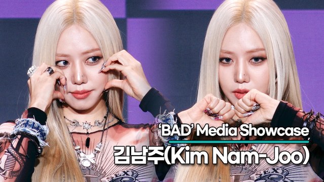 김남주(Kim Nam-Joo), 파격 섹시로 컴백한 남주(‘BAD’ 쇼케이스) [TOP영상]