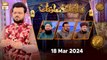 Maloomat hi Maloomat - Quiz Competition | Naimat e Iftar | 18 March 2024 - Shan e Ramzan | ARY Qtv