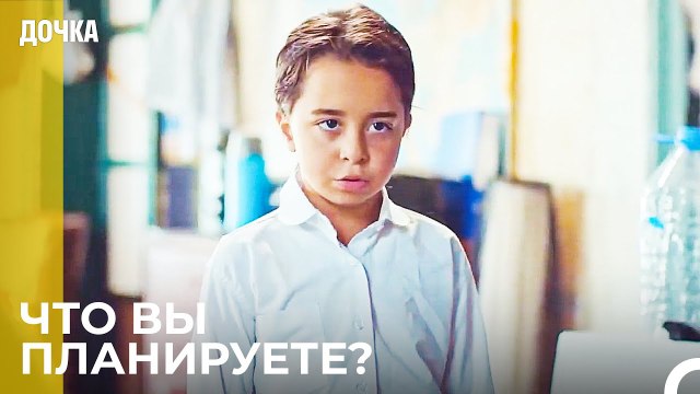 Вы Думали Что Что То Ускользнет От Ойку? - Дочка