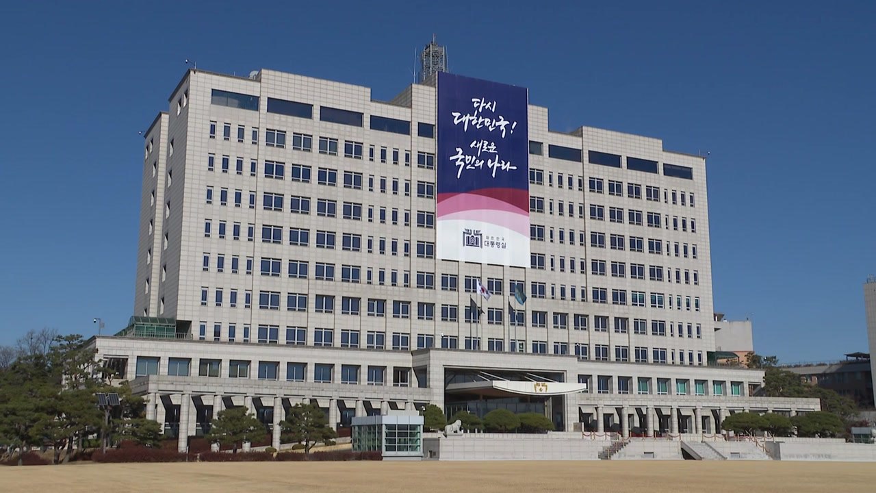대통령실 "이종섭, 공수처 소환 없는 상태에서 귀국 매우 부적절" / YTN