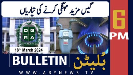 ARY News 6 PM Bulletin | Gas Prices Hike | 18th March 2024