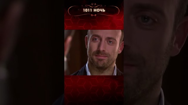 Онур в доме Шахерезады! | 1001 ночь #shorts